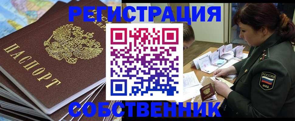 временная регистрация для всех в Киришах