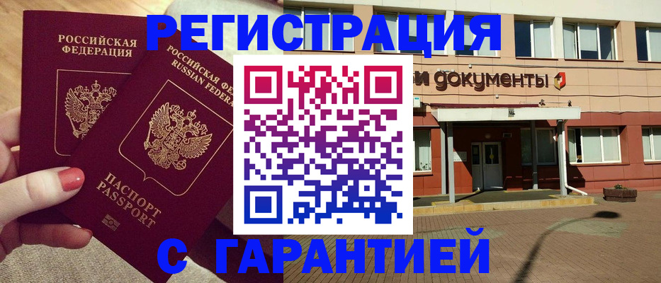 прописка для военкомата в Киришах