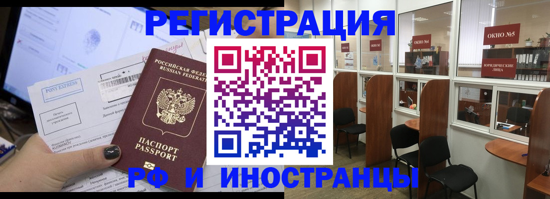 прописка 2025 в Киришах