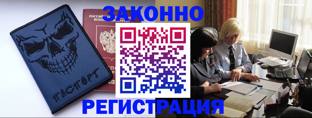 прописка для военкомата в Киришах