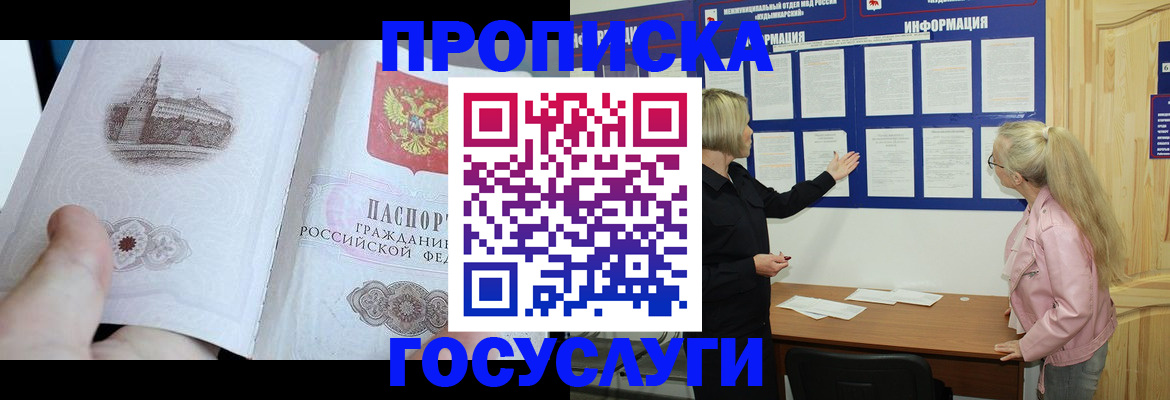 временная регистрация недорого в Киришах