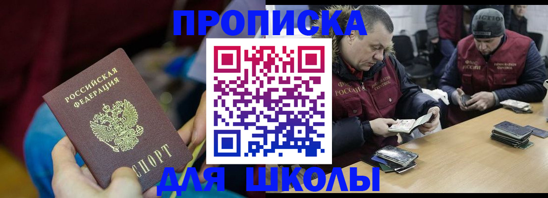 прописка регистрация в Киришах