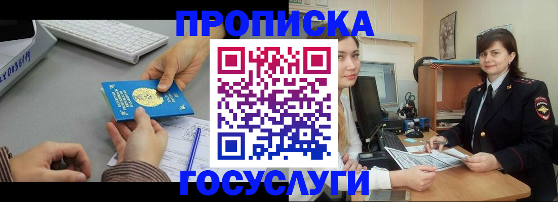 миграционный учет в Киришах