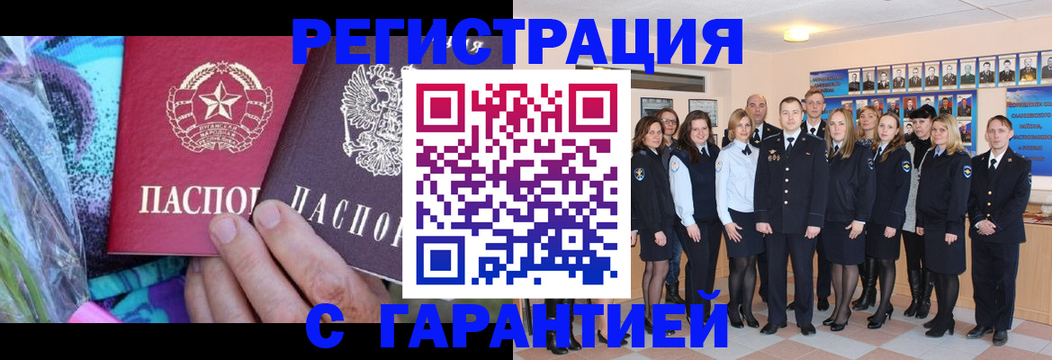 прописка регистрация в Киришах