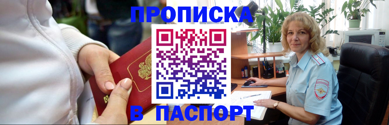 прописка ребенка в Киришах