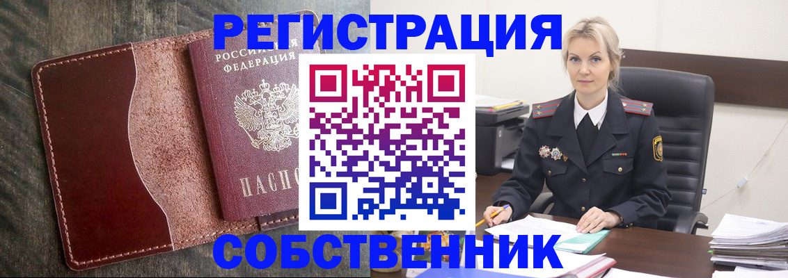 временная регистрация 2025 в Киришах