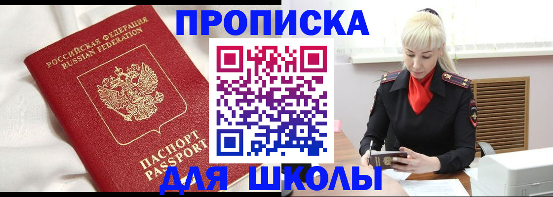 прописка паспорт в Киришах